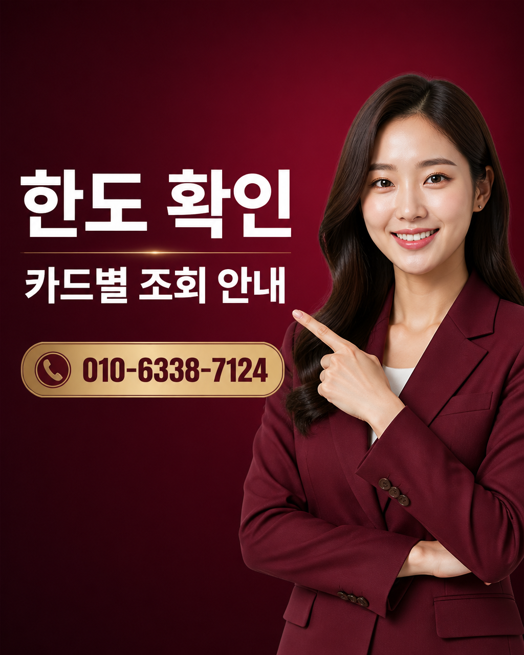 Sh수협카드 카드깡 현금화 상담 010-6338-7124